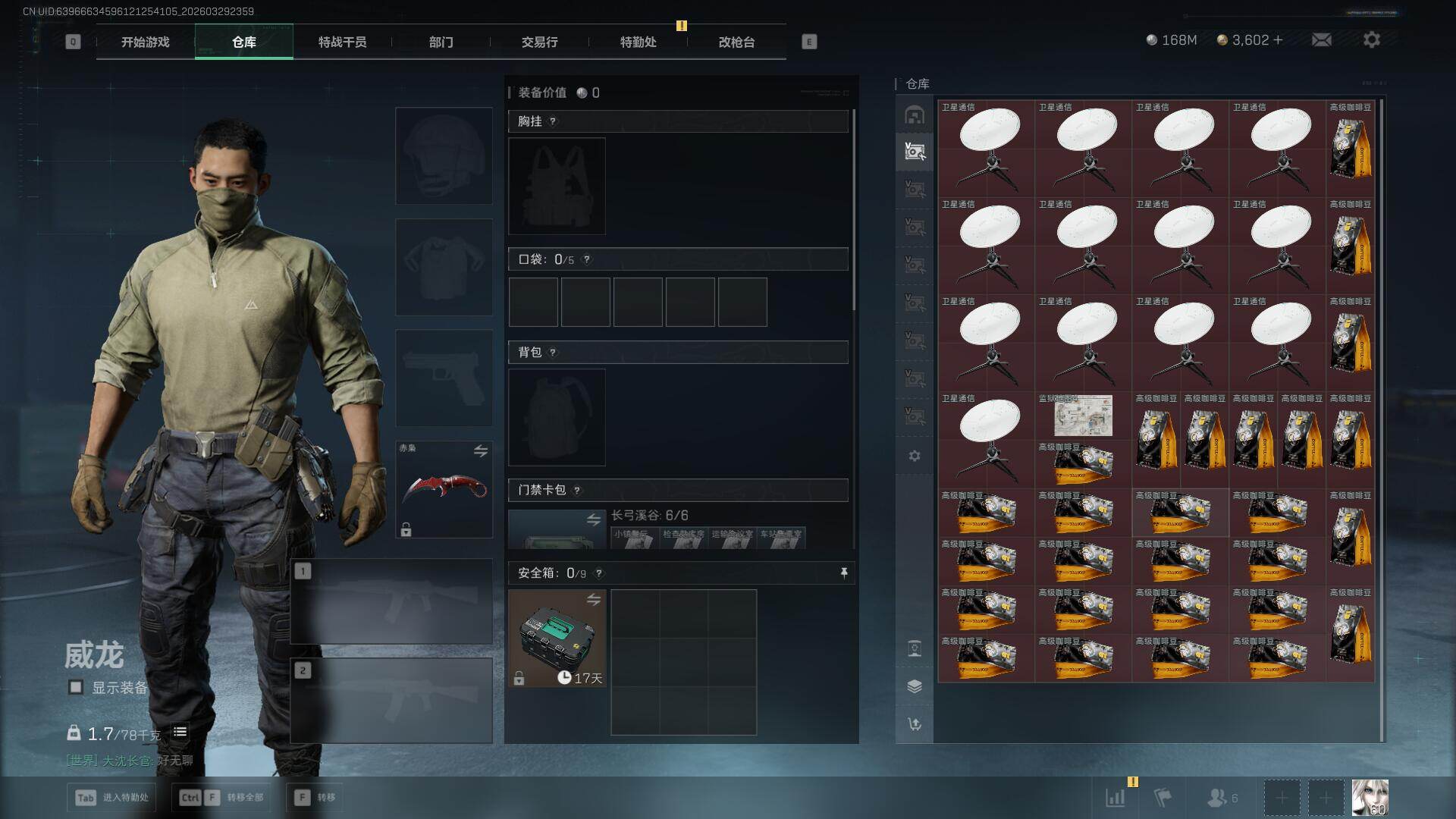 SJZEY486116三角洲行动账号详情图11