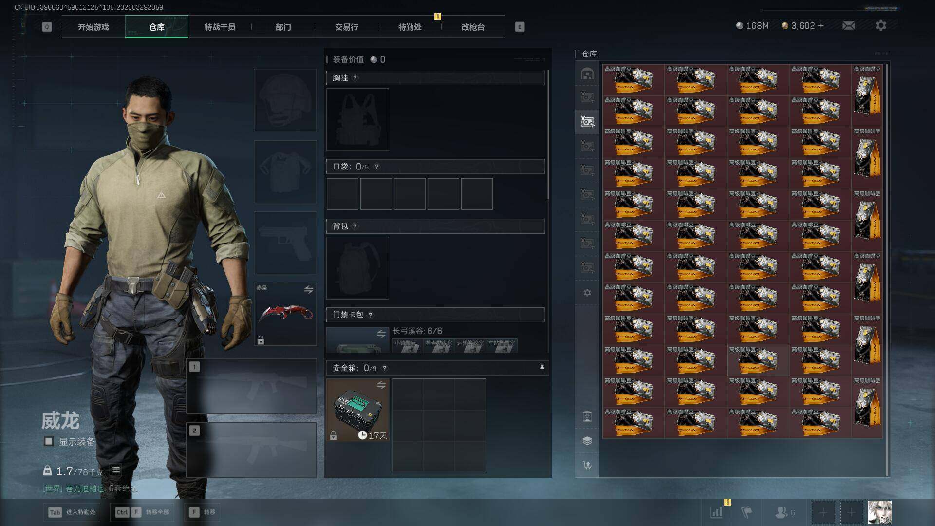 SJZEY486116三角洲行动账号详情图12