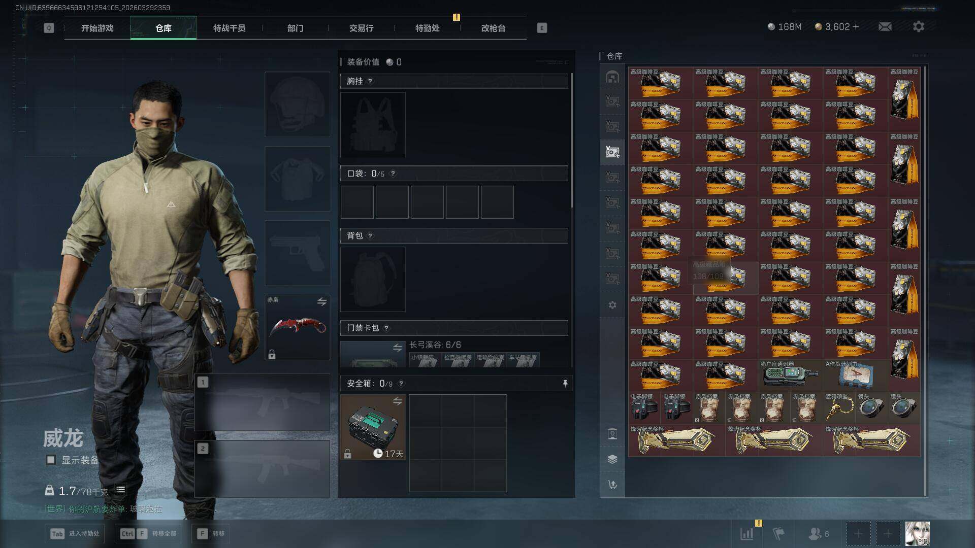 SJZEY486116三角洲行动账号详情图13