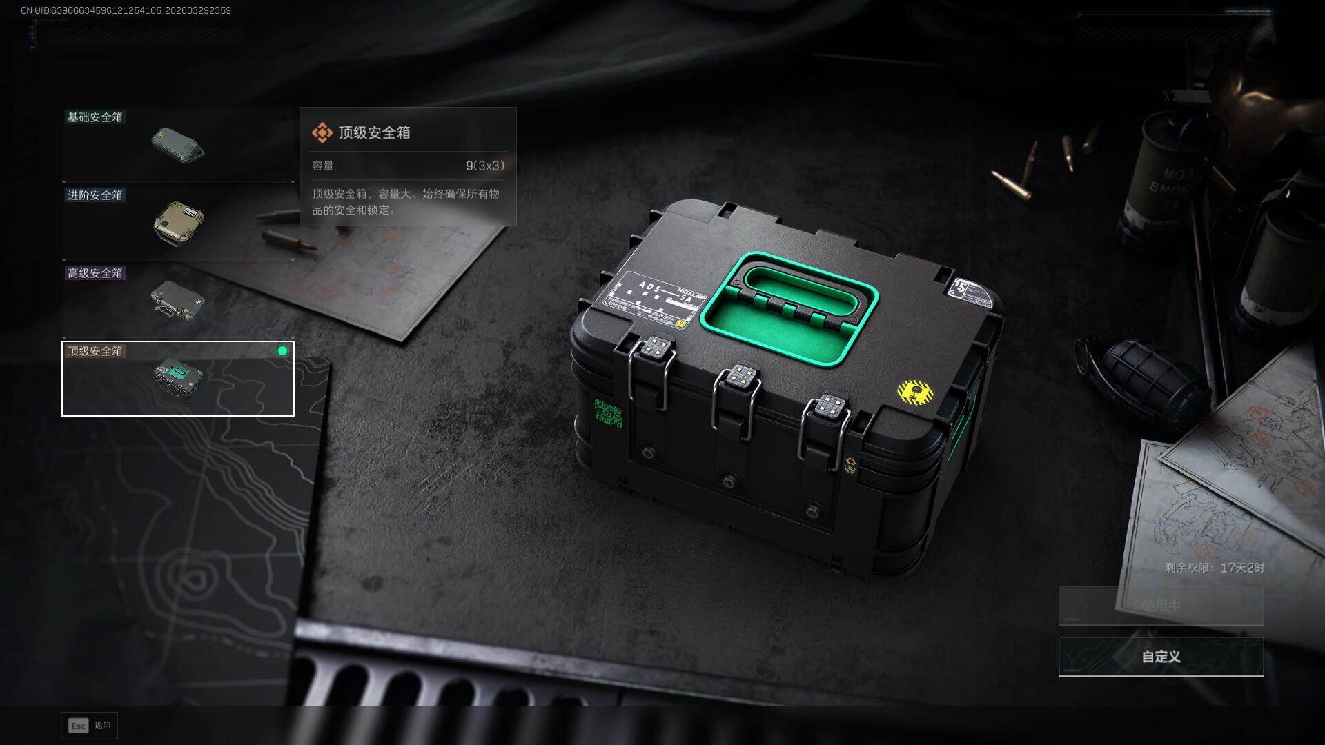 SJZEY486116三角洲行动账号详情图15