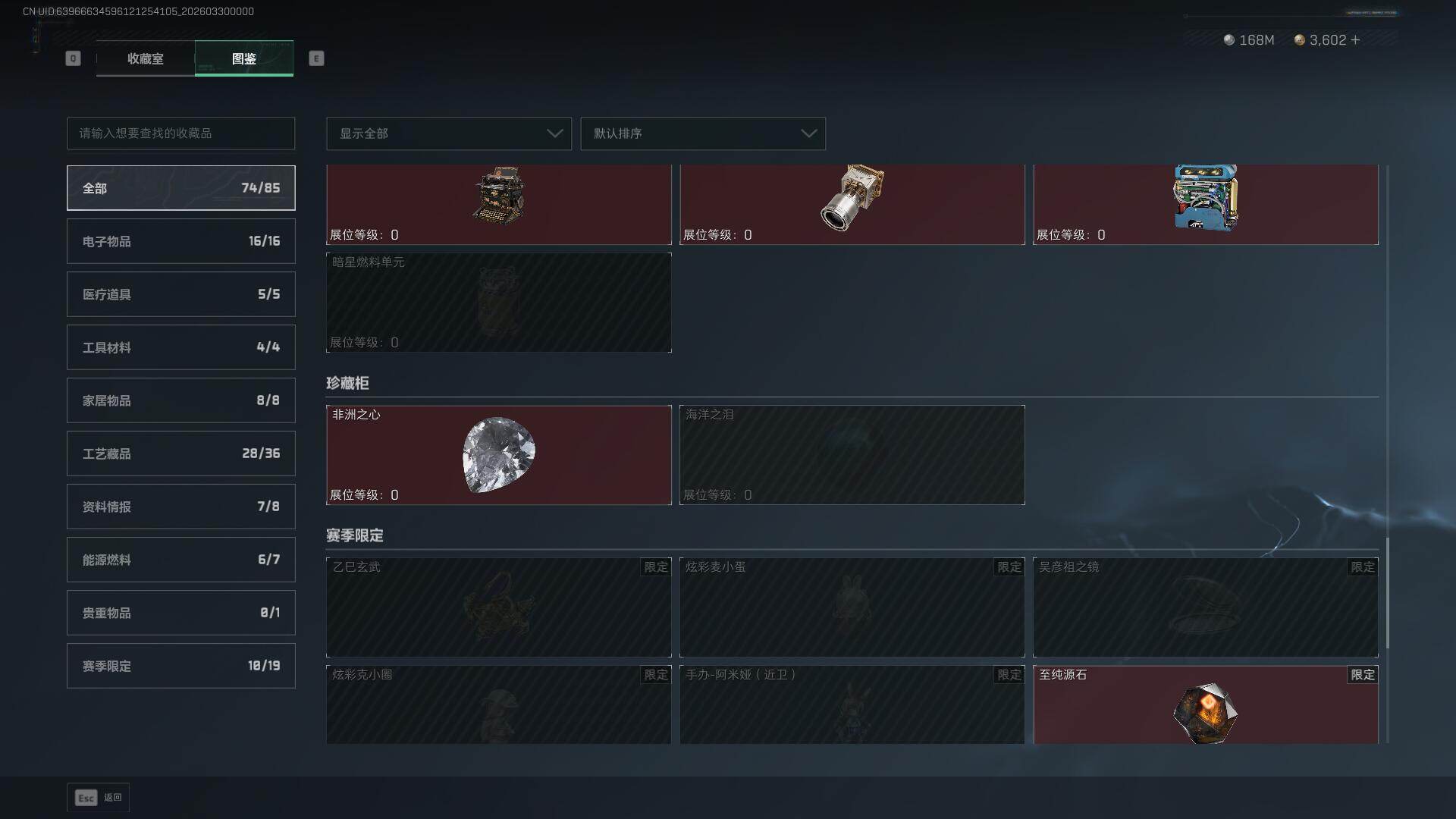 SJZEY486116三角洲行动账号详情图19