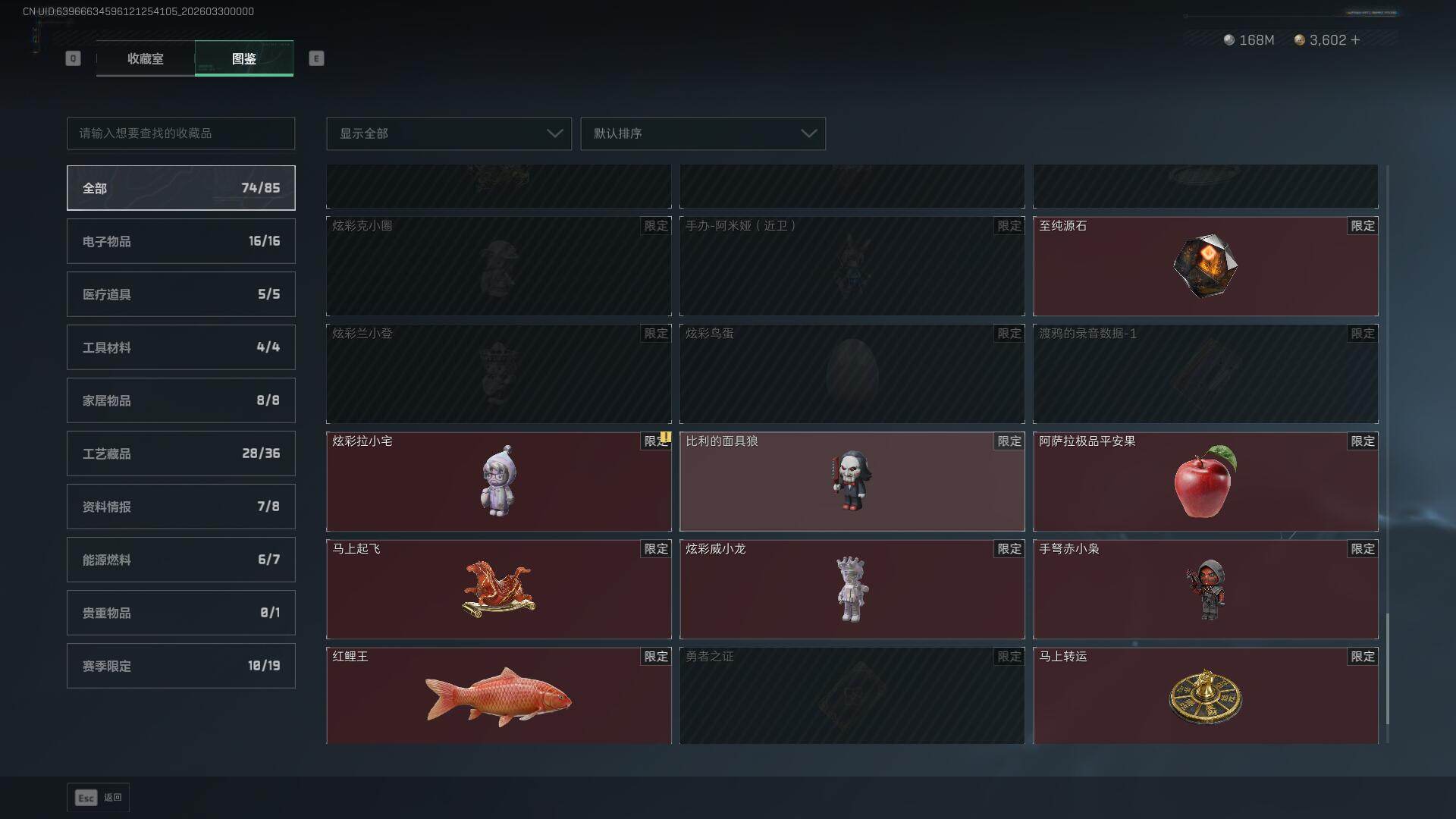 SJZEY486116三角洲行动账号详情图20