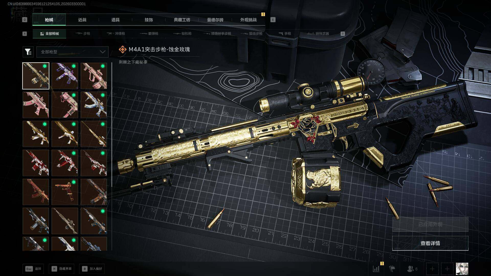 SJZEY486116三角洲行动账号详情图22