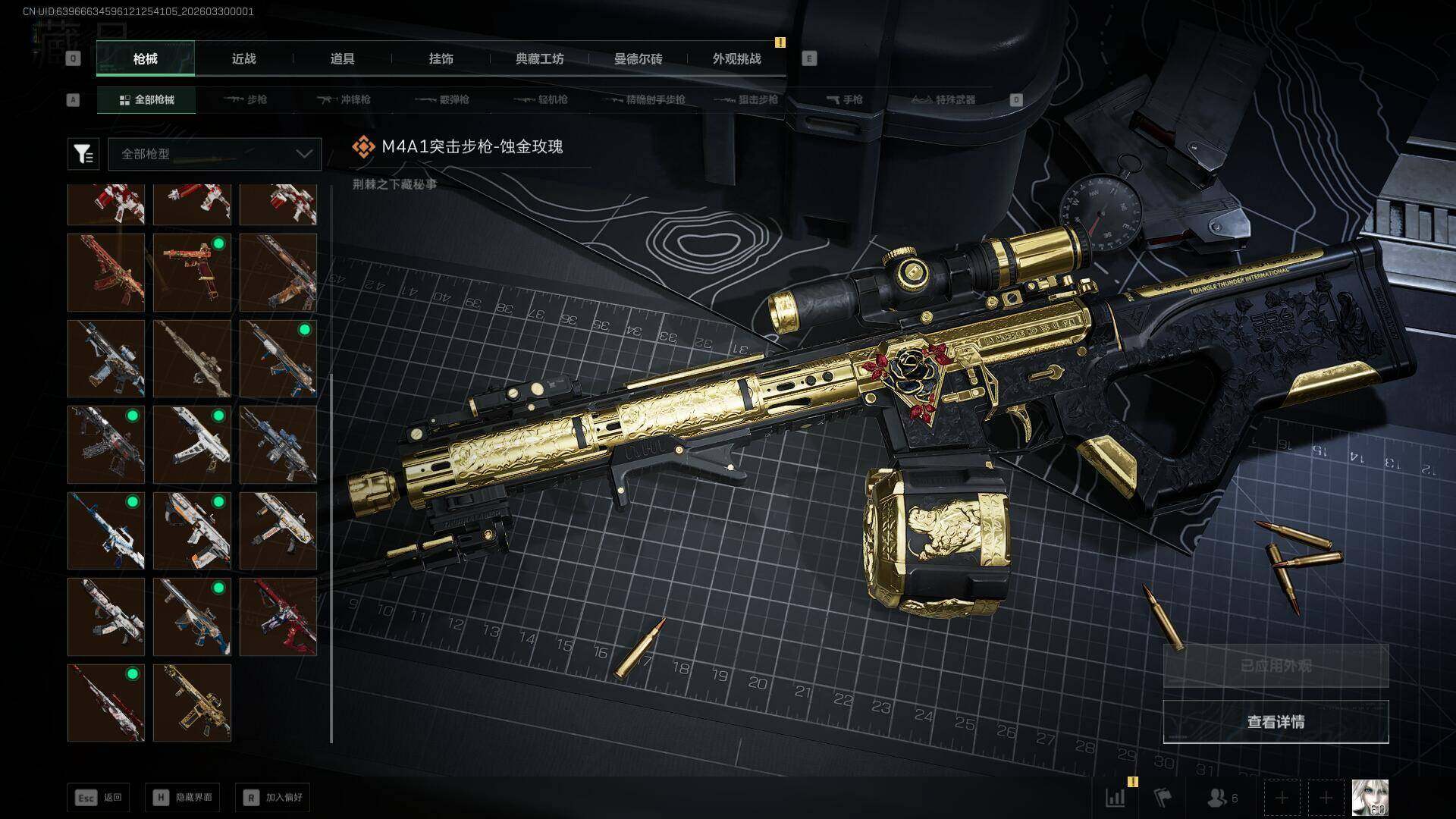 SJZEY486116三角洲行动账号详情图23