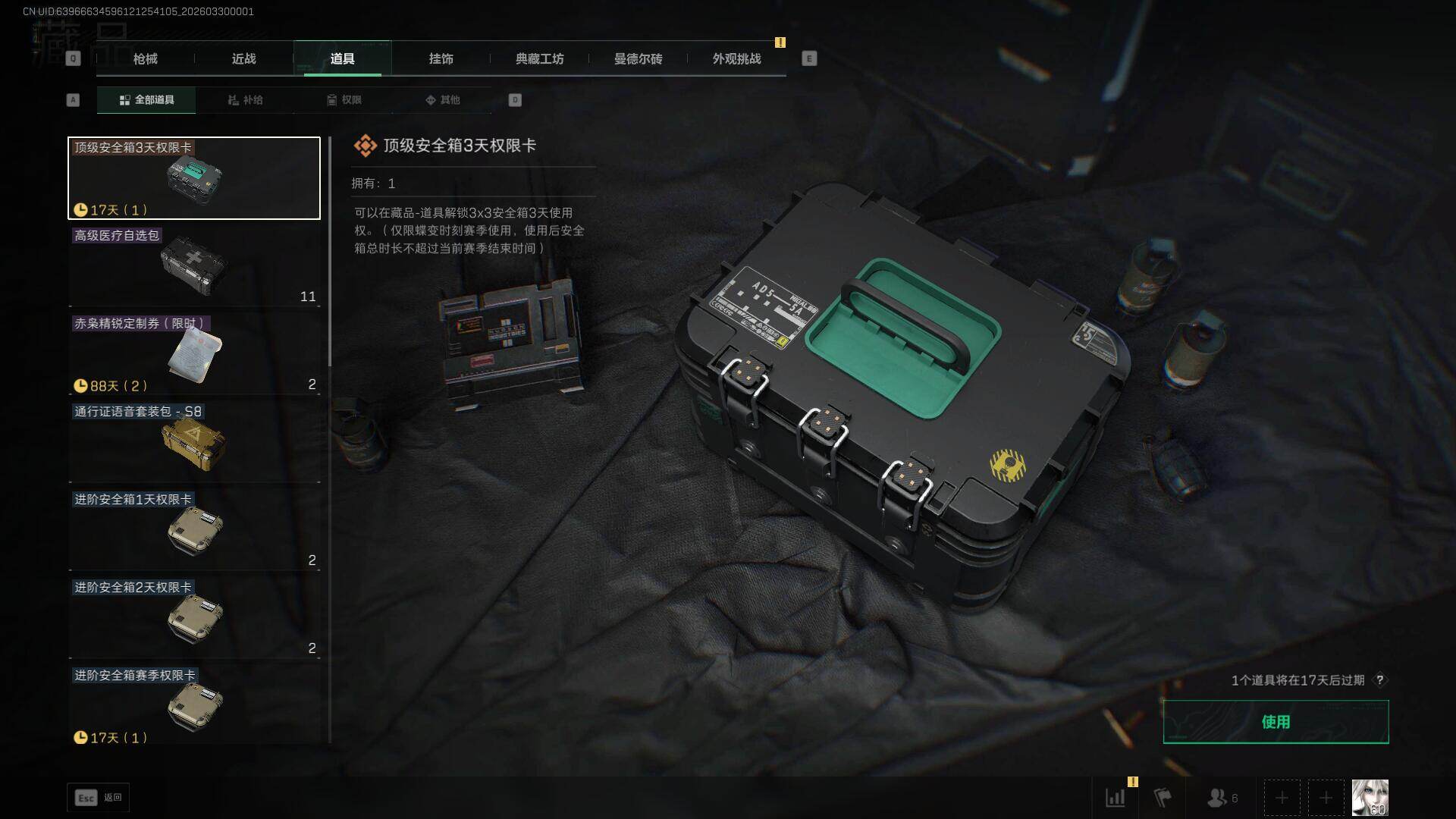 SJZEY486116三角洲行动账号详情图24