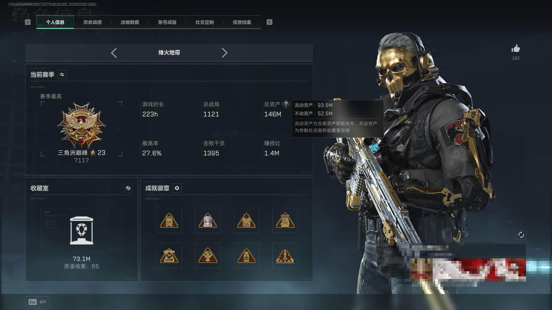 SJZEY486119三角洲行动账号详情图8 SJZEY486119三角洲行动账号详情图8