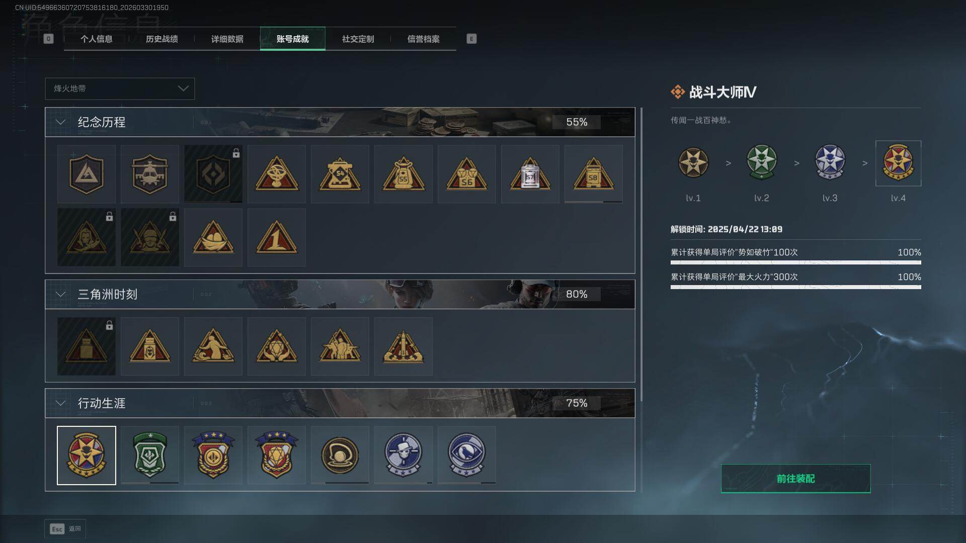 SJZEY486119三角洲行动账号详情图29 SJZEY486119三角洲行动账号详情图29