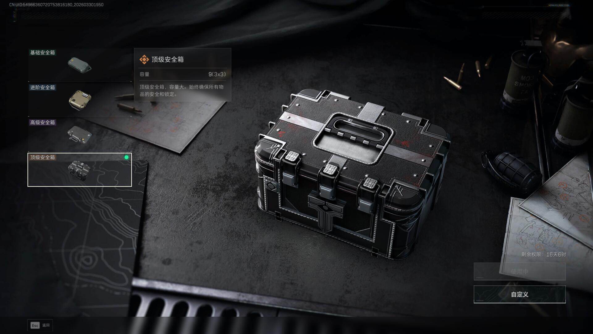 SJZEY486119三角洲行动账号详情图16 SJZEY486119三角洲行动账号详情图16