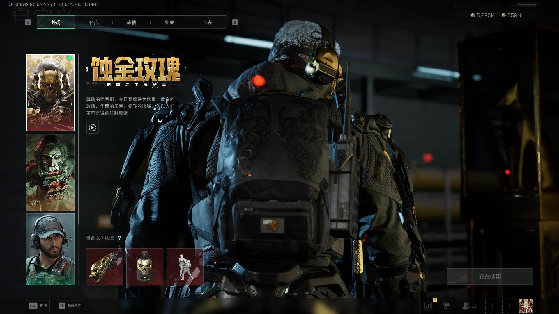 SJZEY486119三角洲行动账号详情图12 SJZEY486119三角洲行动账号详情图12