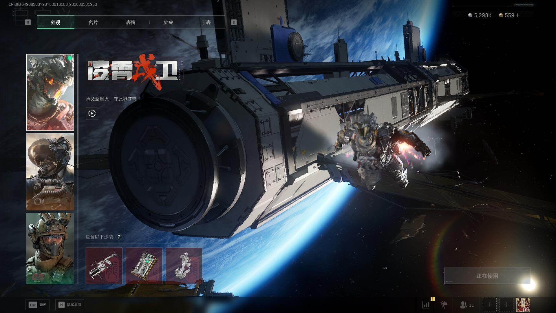 SJZEY486119三角洲行动账号详情图13 SJZEY486119三角洲行动账号详情图13