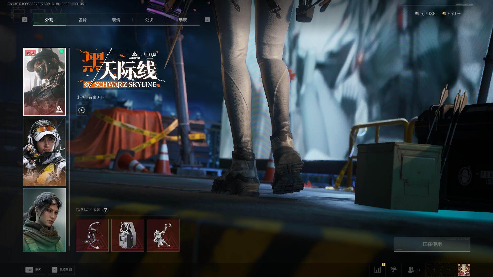 SJZEY486119三角洲行动账号详情图14 SJZEY486119三角洲行动账号详情图14