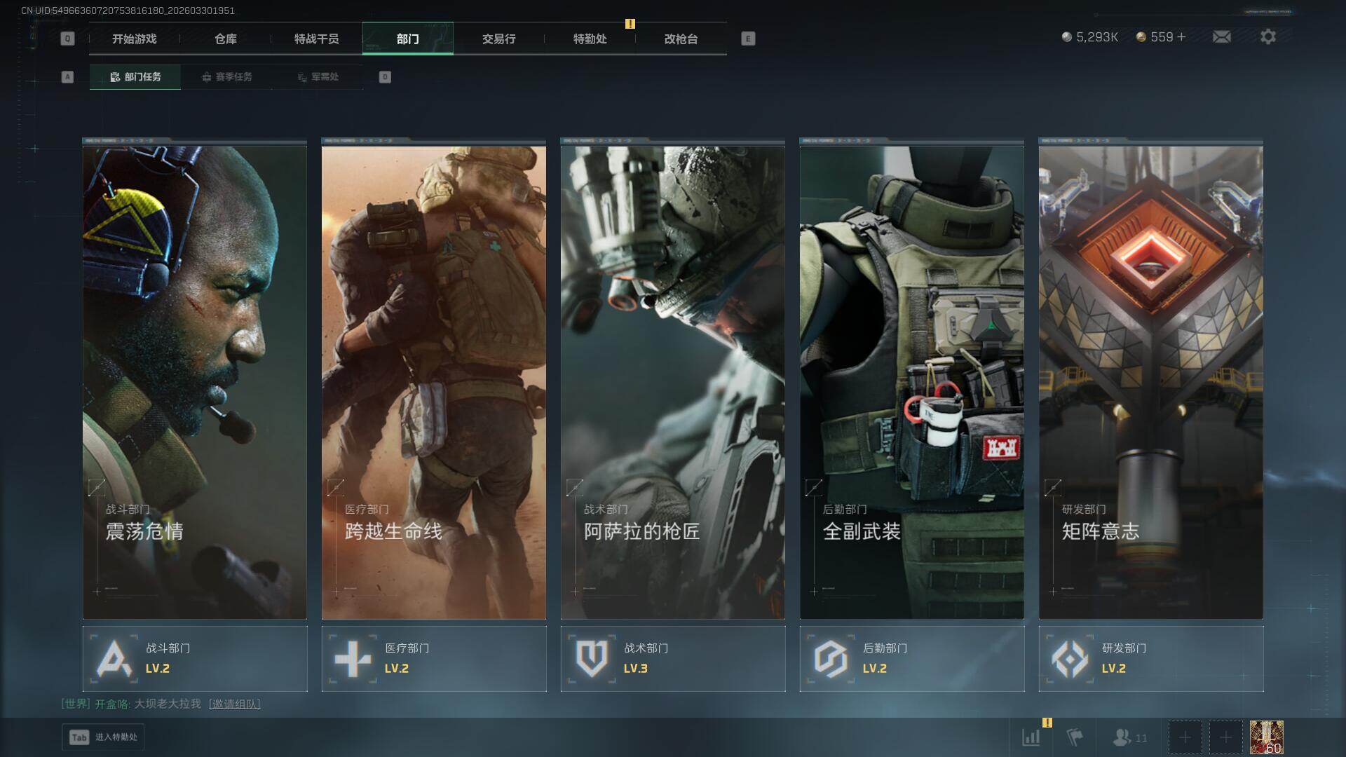 SJZEY486119三角洲行动账号详情图18 SJZEY486119三角洲行动账号详情图18