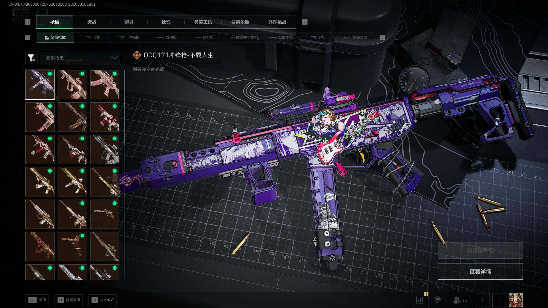 SJZEY486119三角洲行动账号详情图23 SJZEY486119三角洲行动账号详情图23