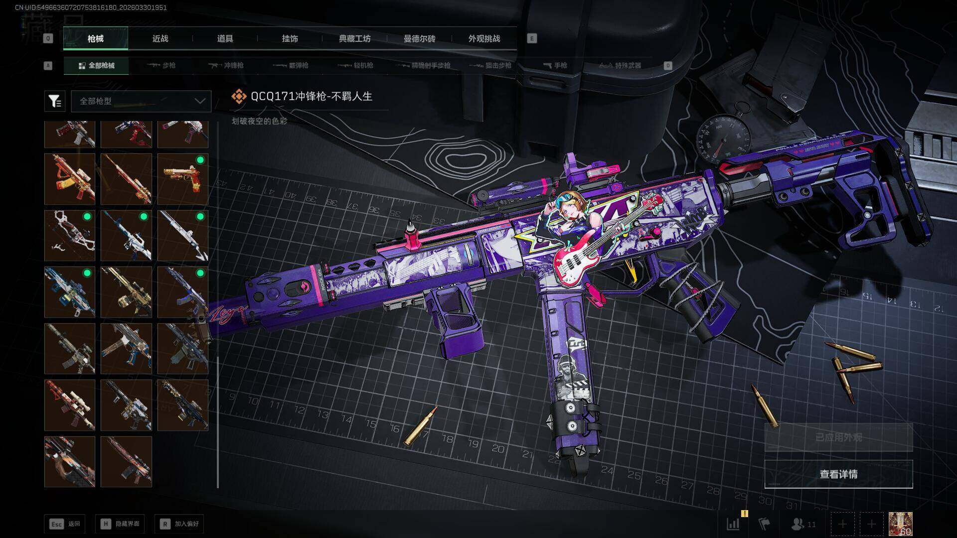 SJZEY486119三角洲行动账号详情图24 SJZEY486119三角洲行动账号详情图24