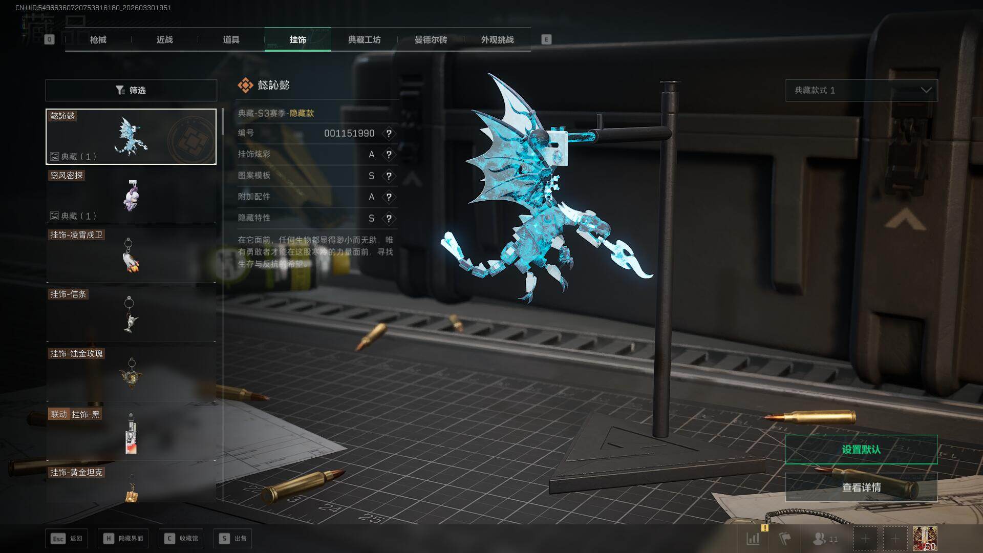 SJZEY486119三角洲行动账号详情图26 SJZEY486119三角洲行动账号详情图26