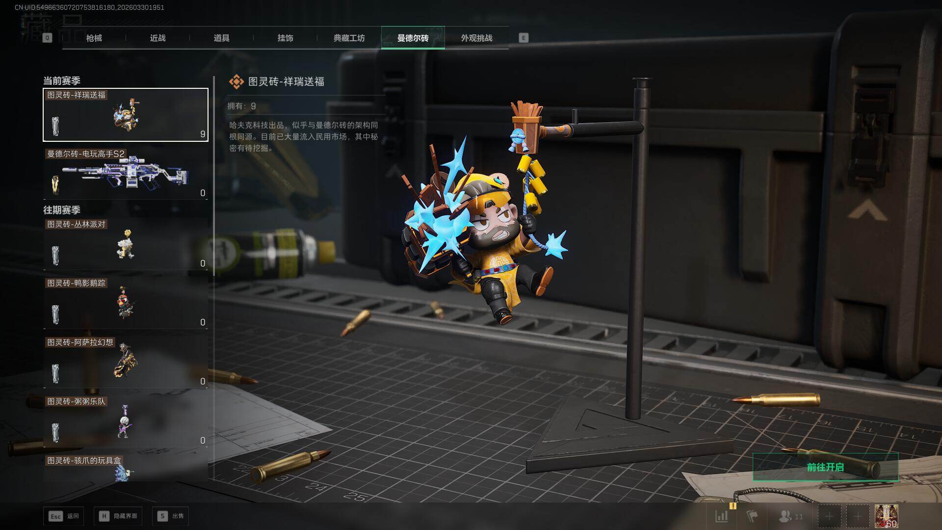 SJZEY486119三角洲行动账号详情图27 SJZEY486119三角洲行动账号详情图27