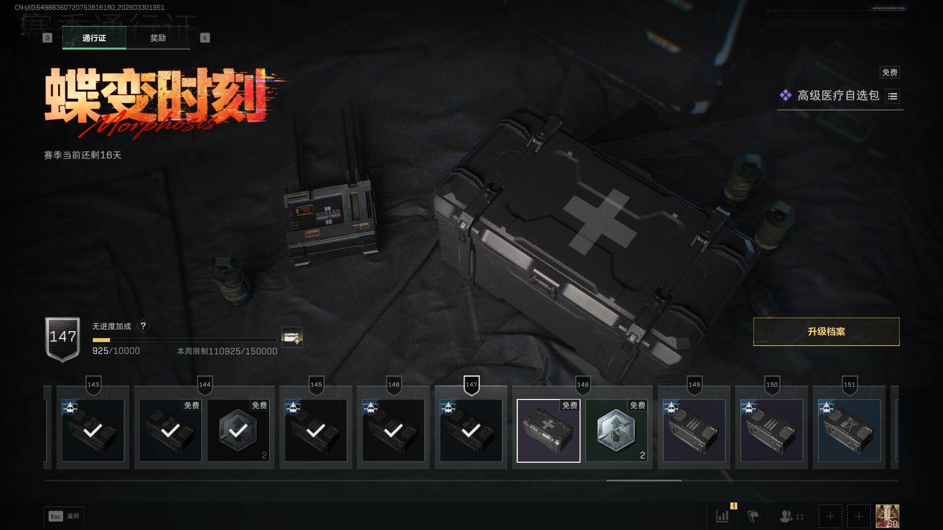 SJZEY486119三角洲行动账号详情图28 SJZEY486119三角洲行动账号详情图28