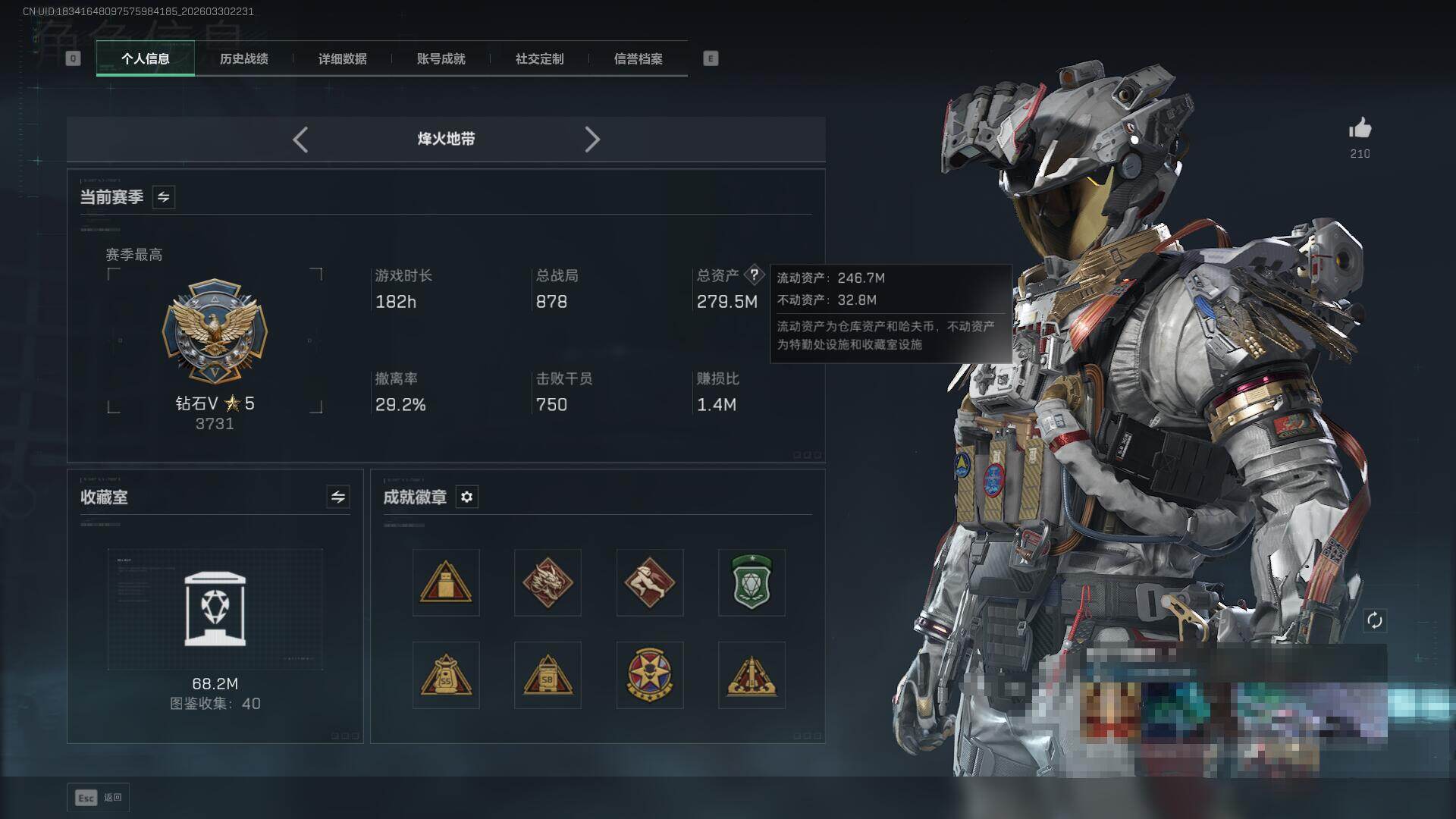 SJZEY486121三角洲行动账号详情图6