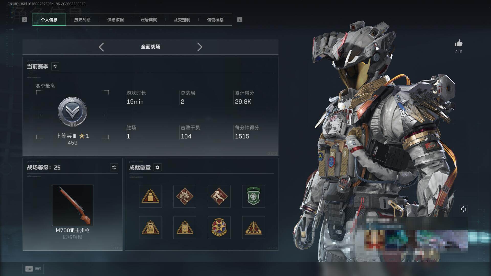 SJZEY486121三角洲行动账号详情图7