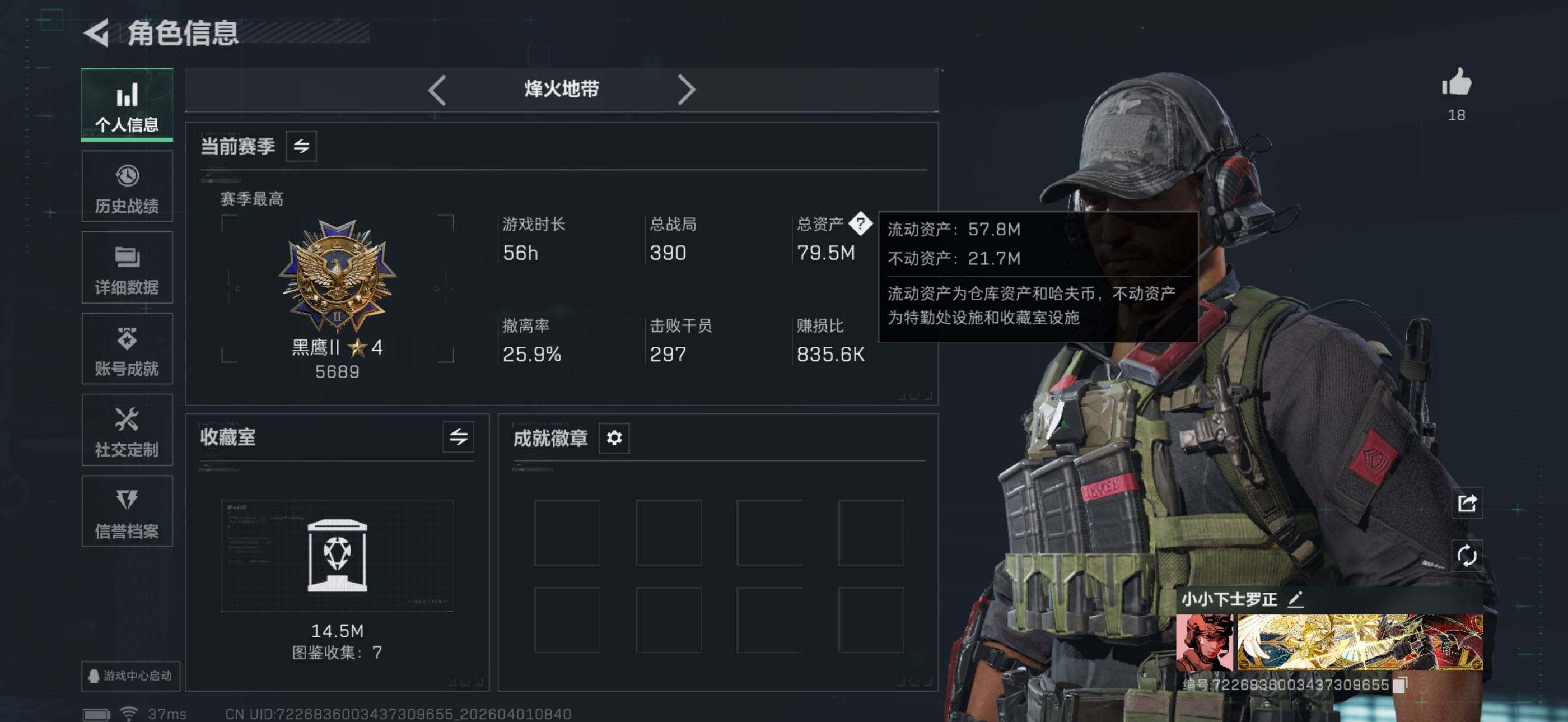 SJZEY486175三角洲行动账号详情图4