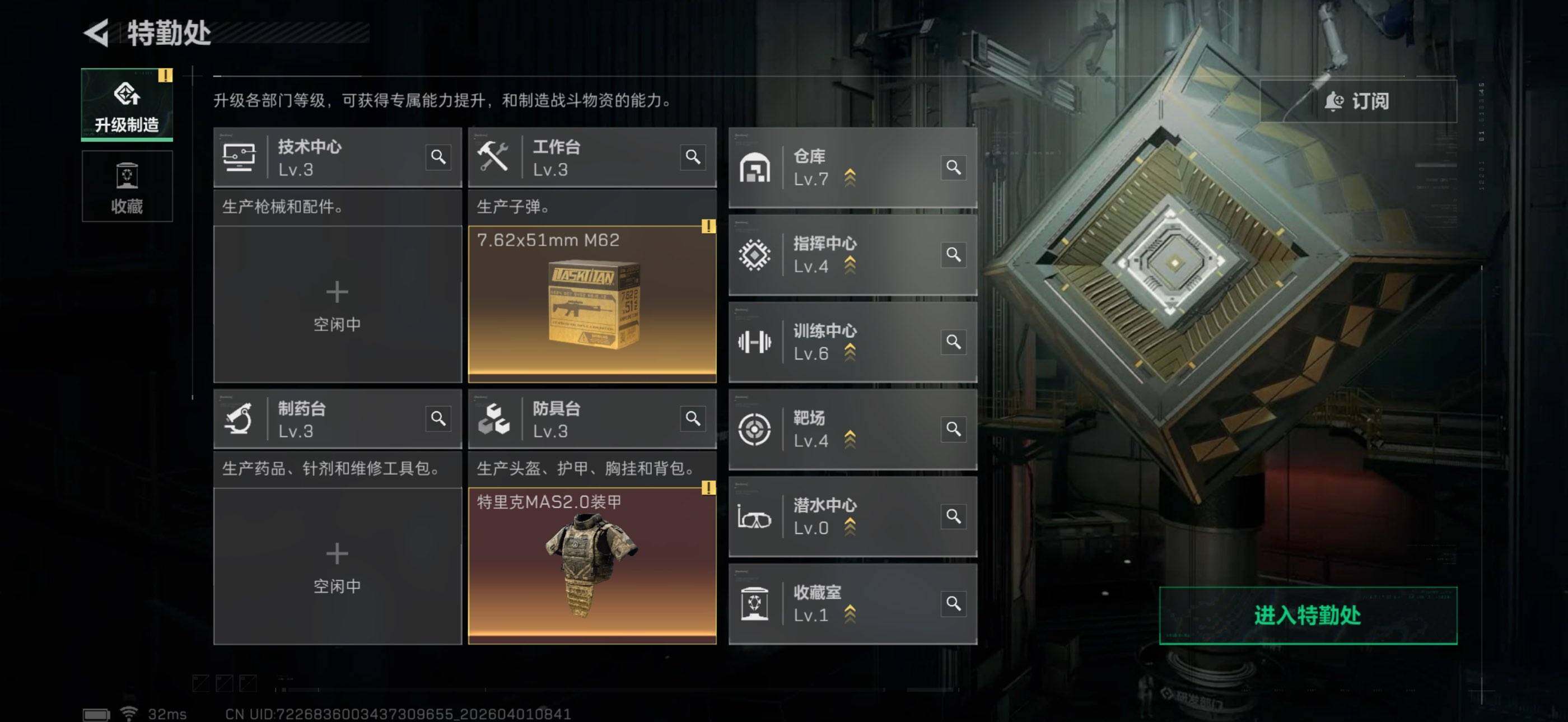 SJZEY486175三角洲行动账号详情图5