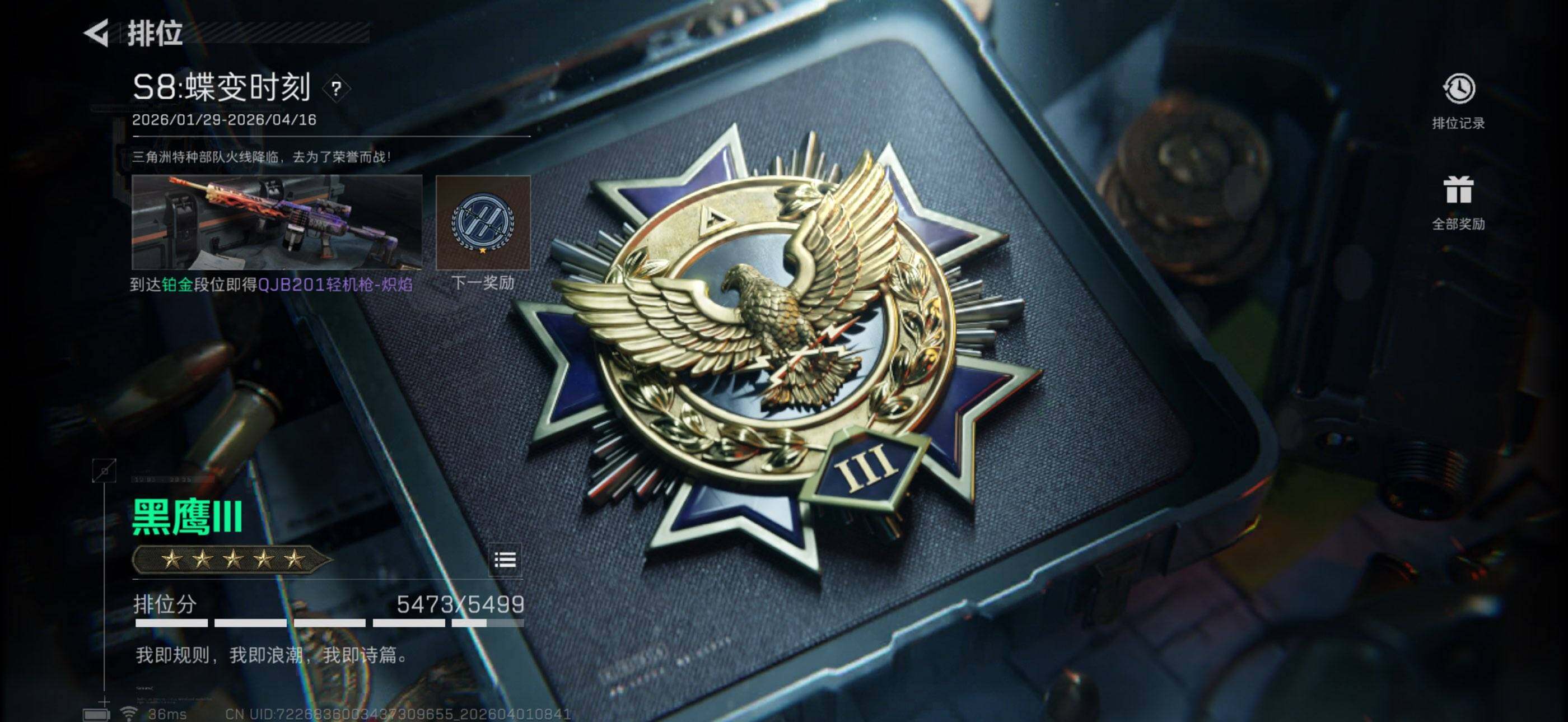 SJZEY486175三角洲行动账号详情图9