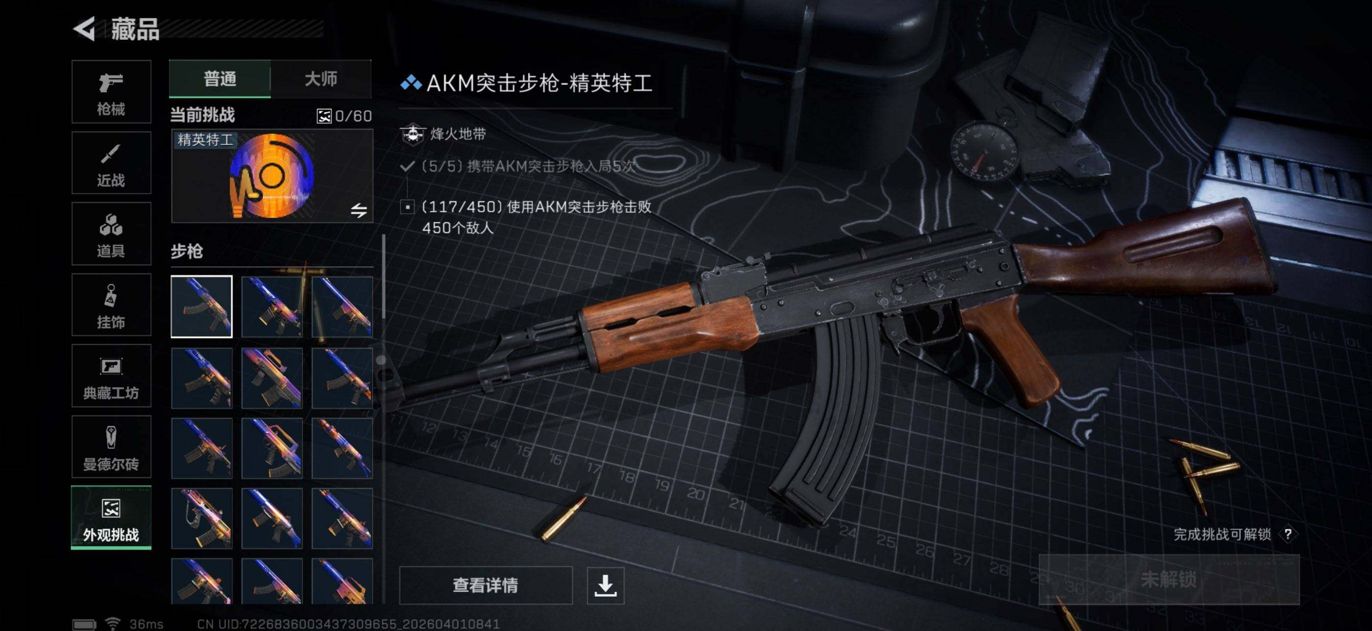 SJZEY486175三角洲行动账号详情图11