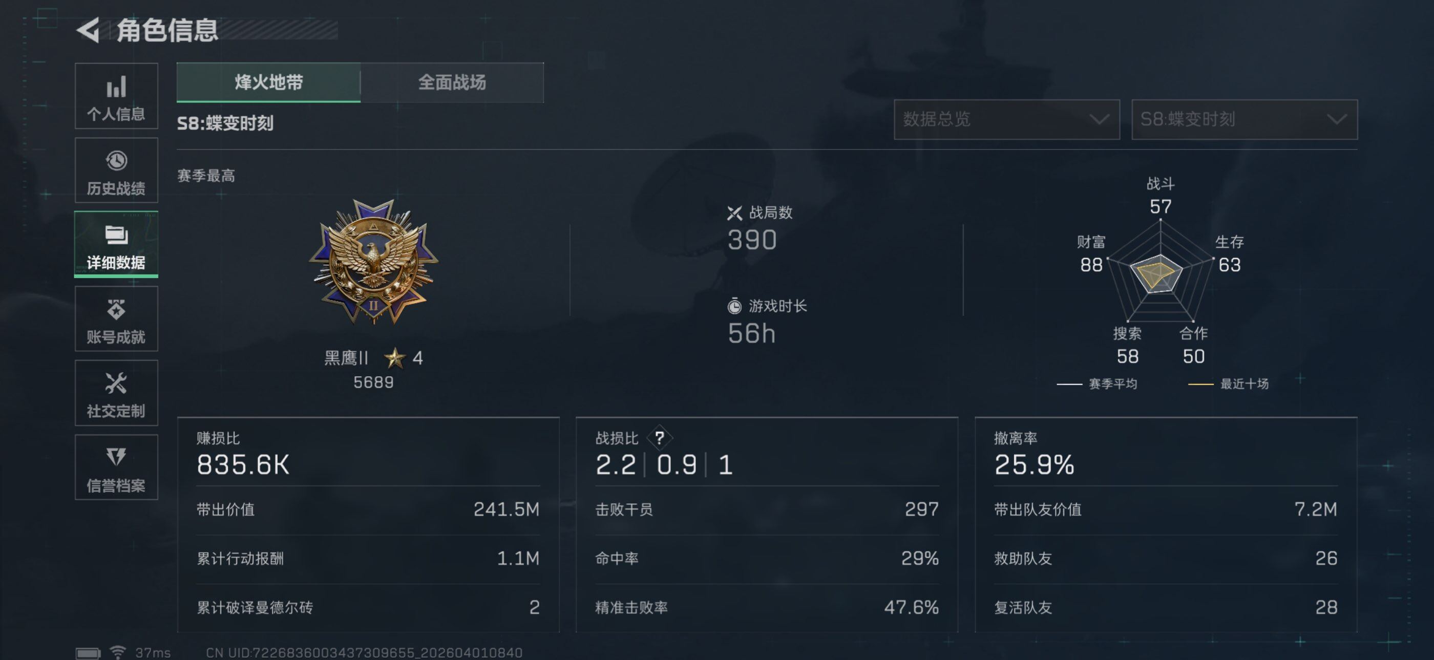 SJZEY486175三角洲行动账号详情图18