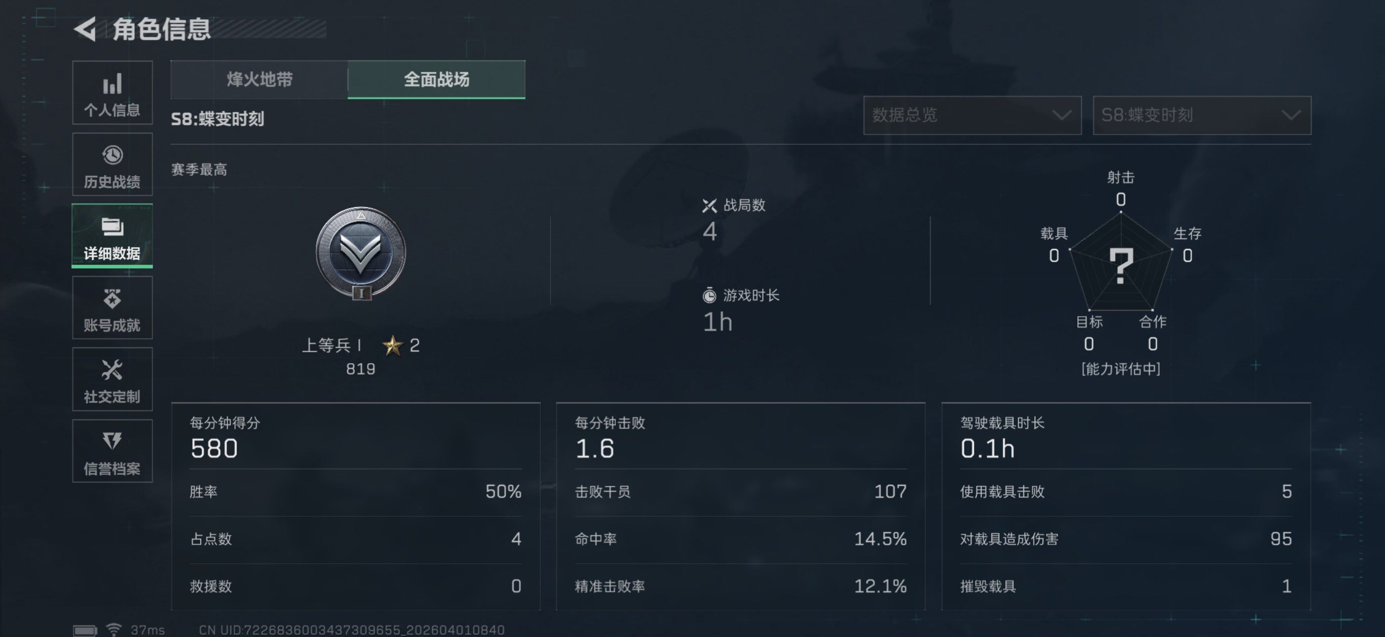 SJZEY486175三角洲行动账号详情图19