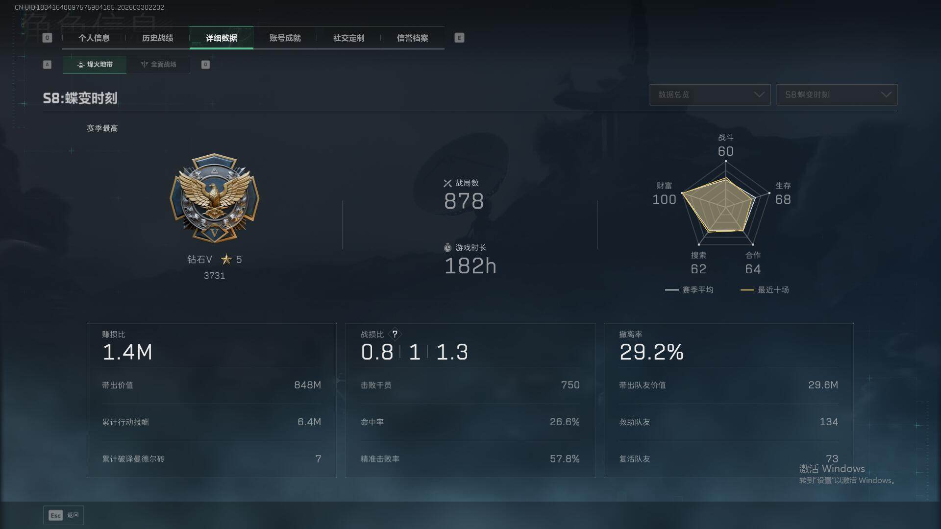 SJZEY486121三角洲行动账号详情图8