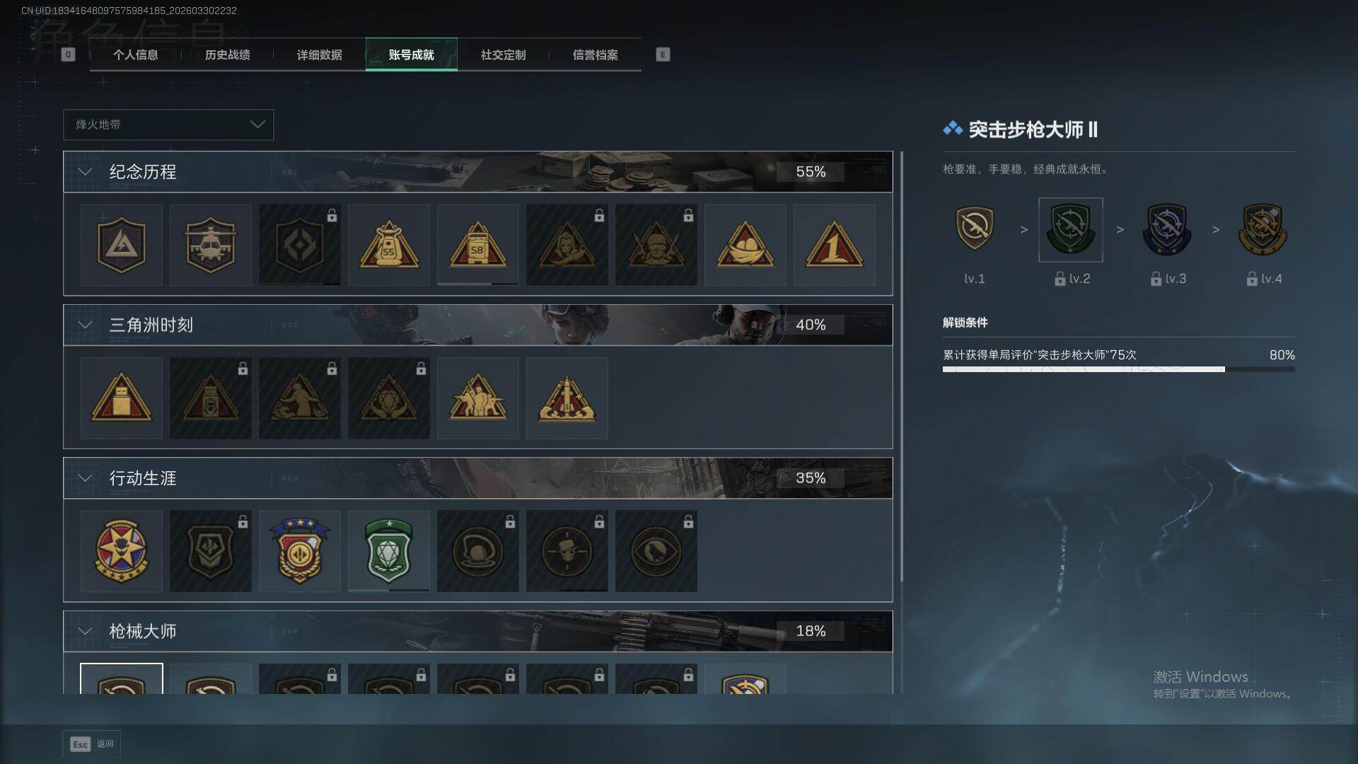 SJZEY486121三角洲行动账号详情图29