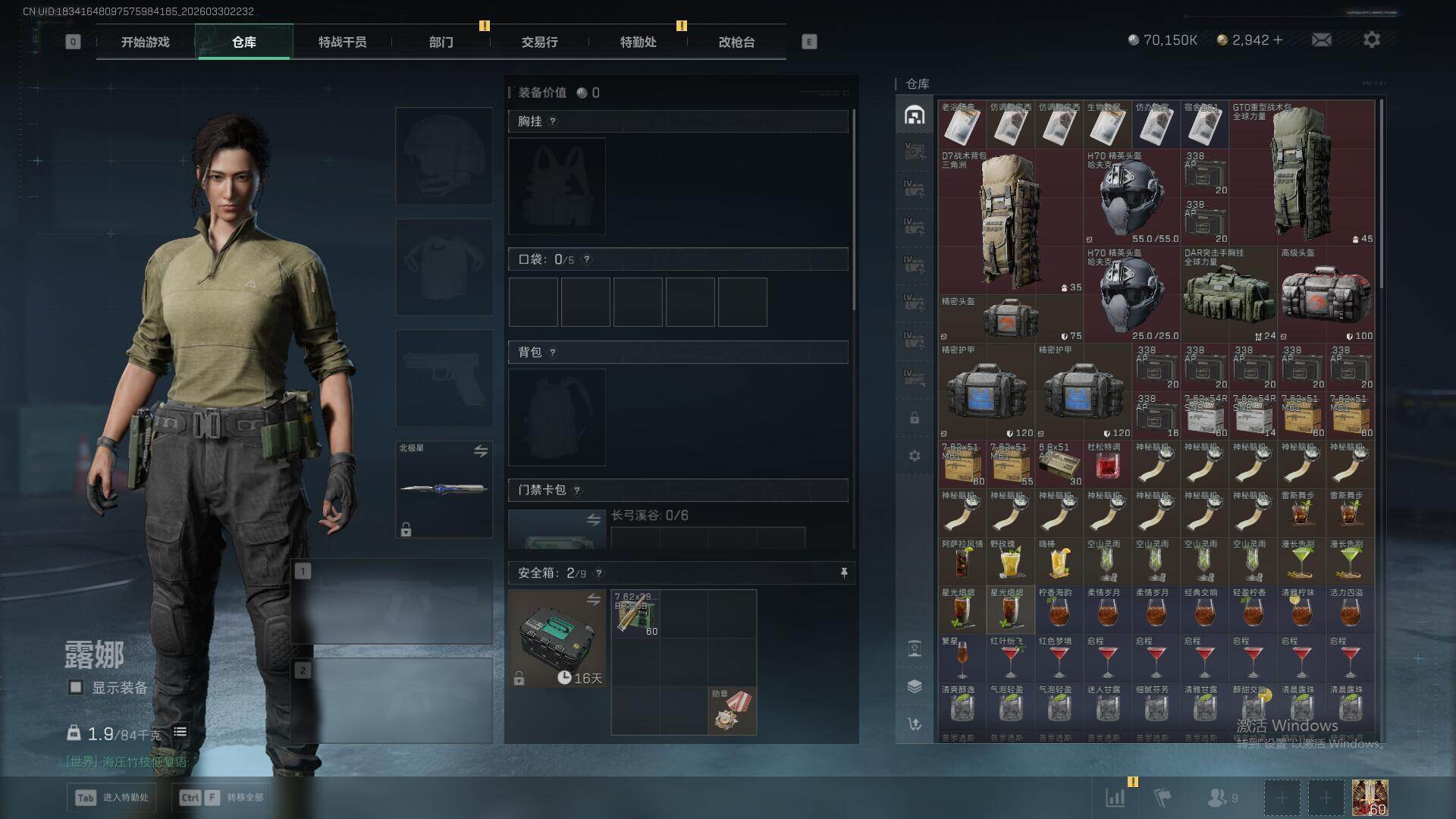 SJZEY486121三角洲行动账号详情图13