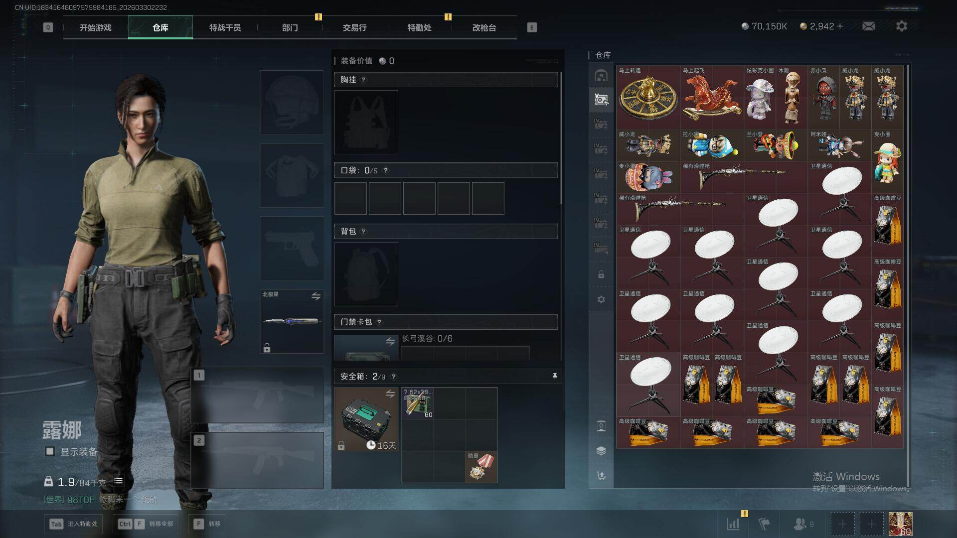 SJZEY486121三角洲行动账号详情图14