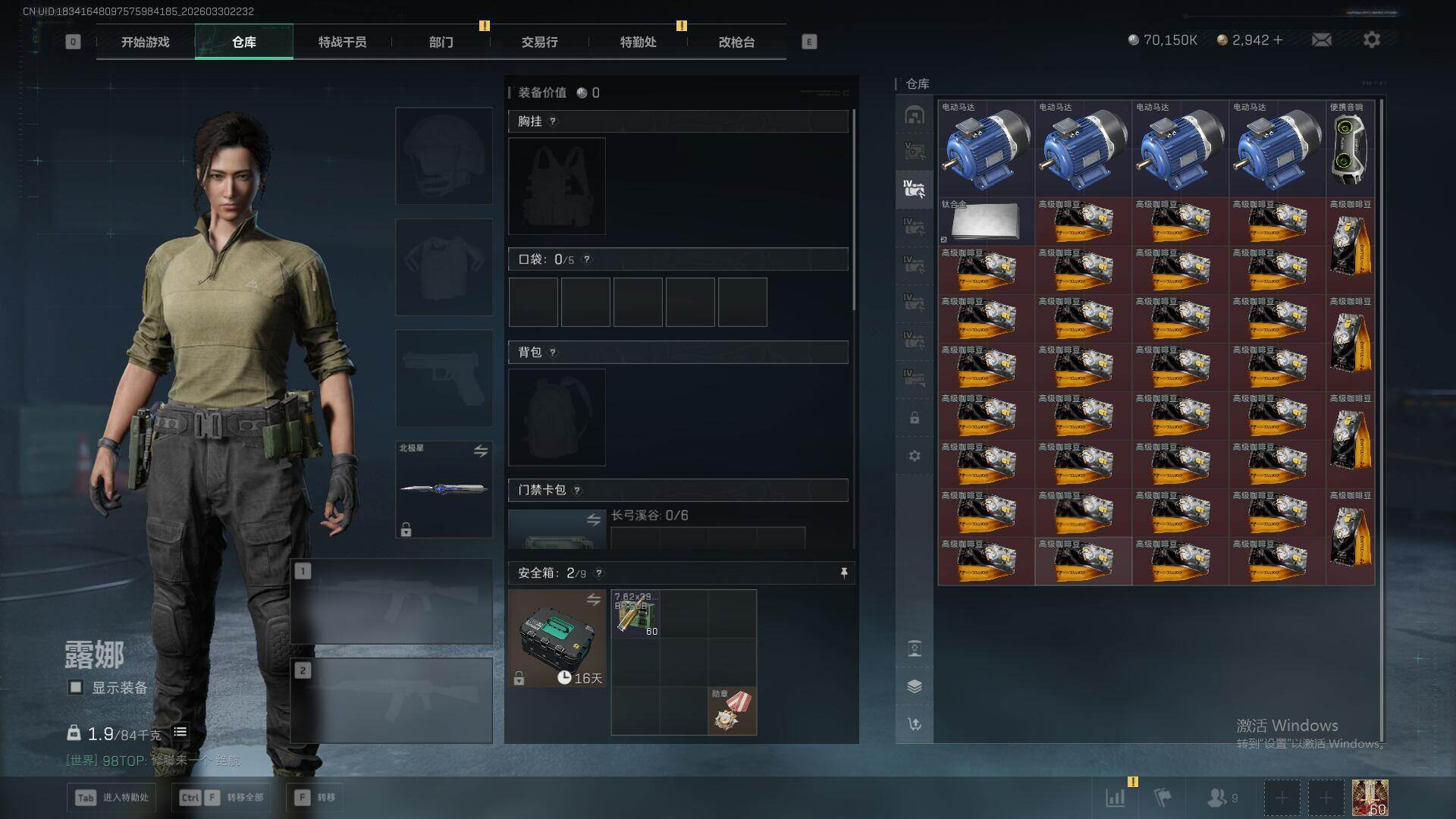 SJZEY486121三角洲行动账号详情图15