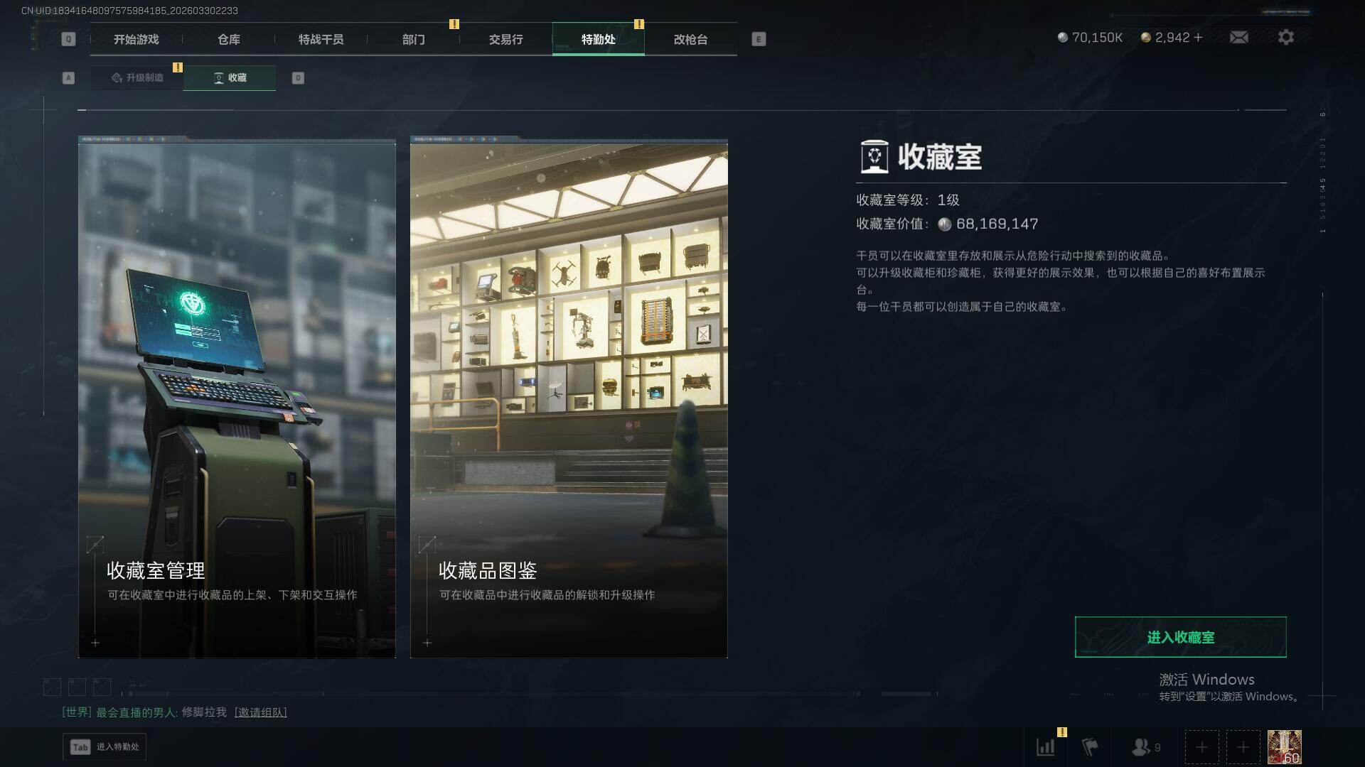 SJZEY486121三角洲行动账号详情图20