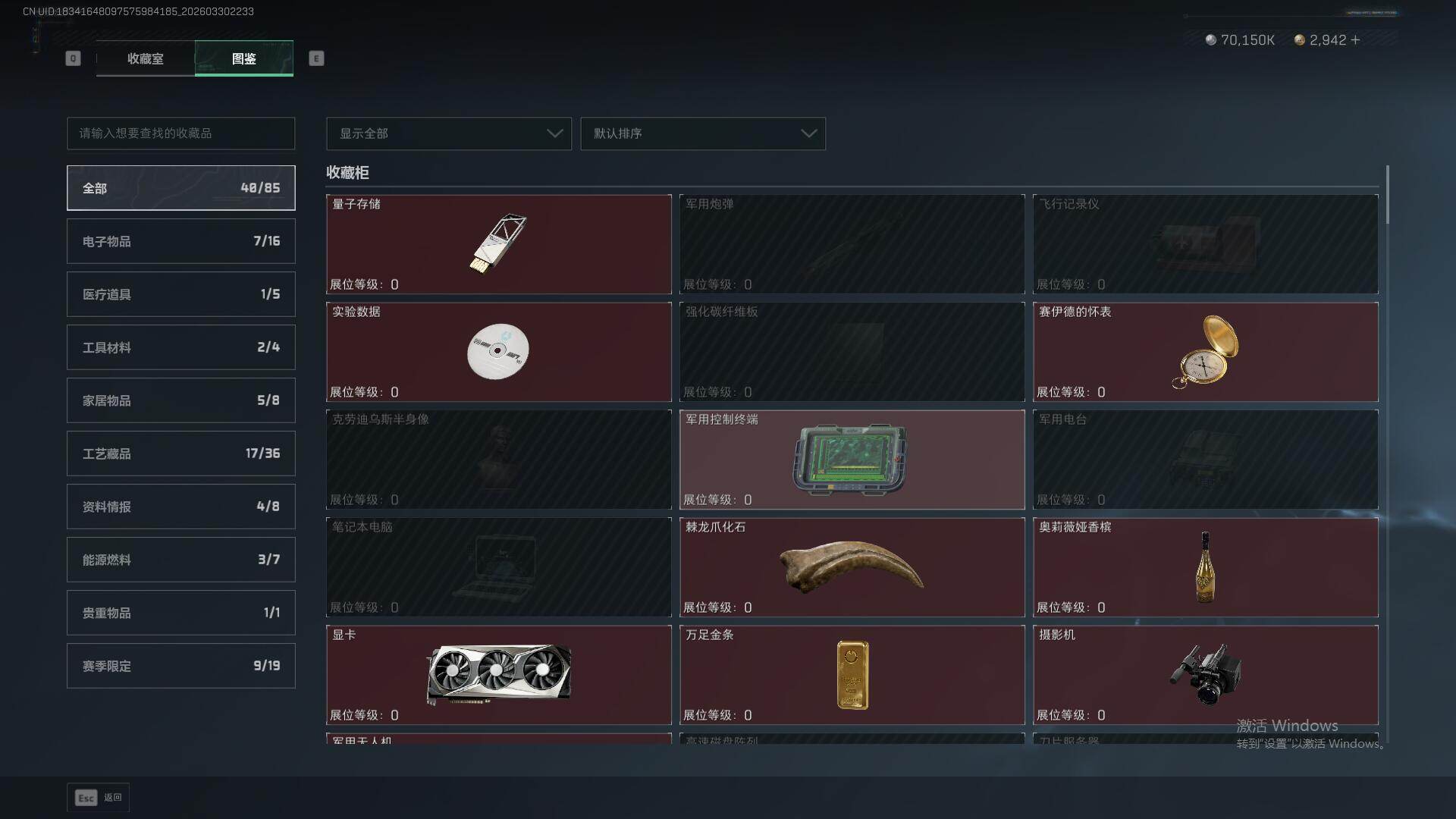 SJZEY486121三角洲行动账号详情图21