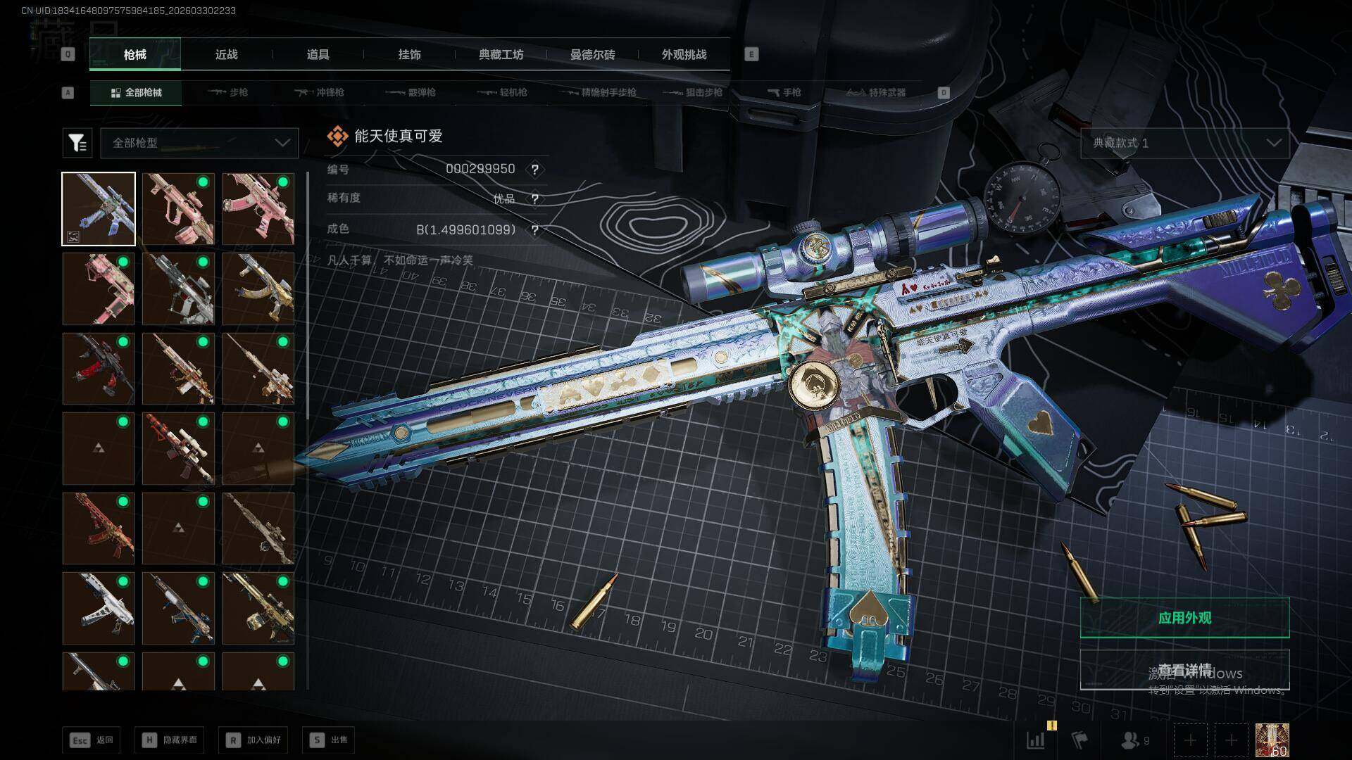 SJZEY486121三角洲行动账号详情图9