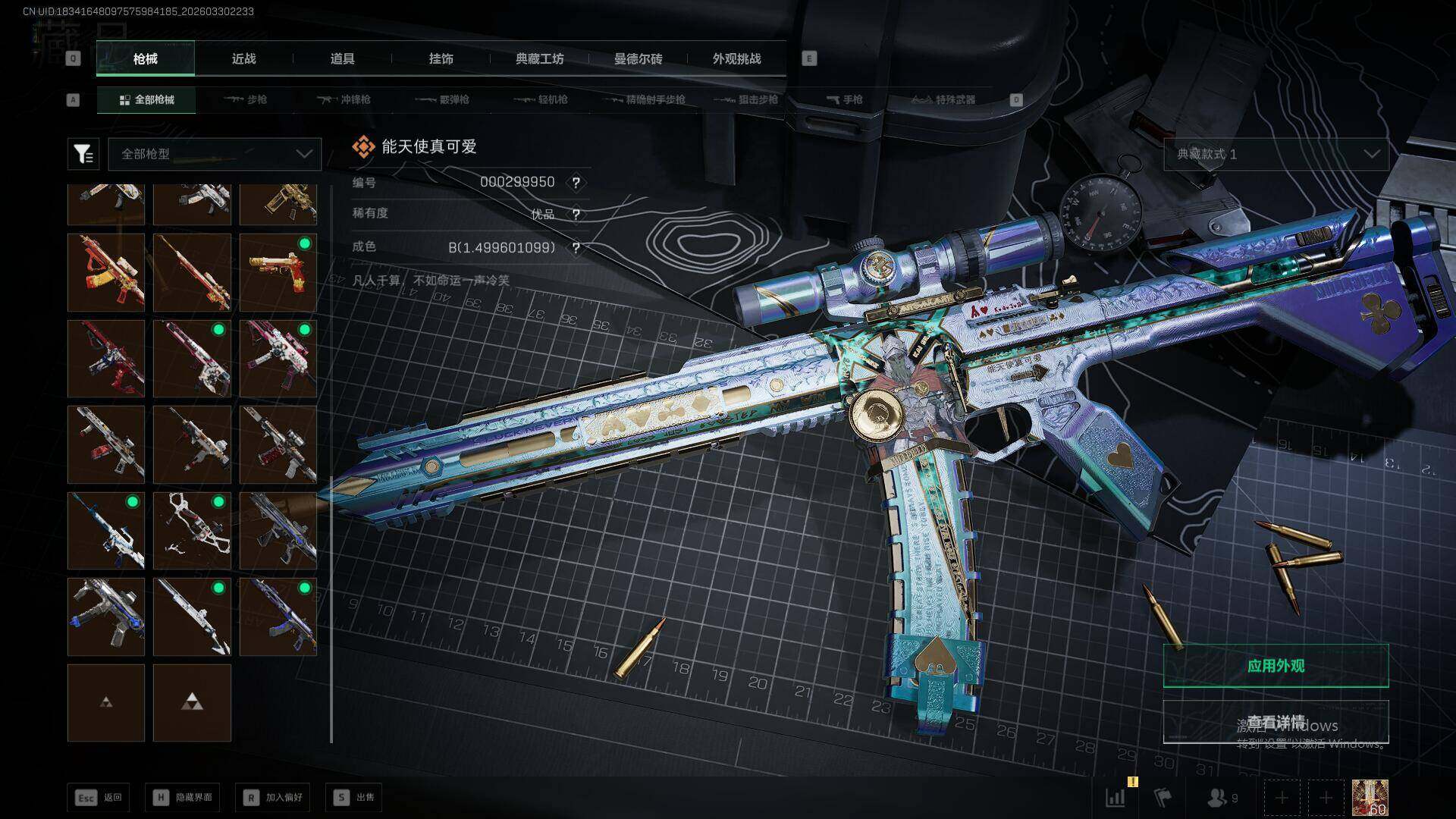 SJZEY486121三角洲行动账号详情图23