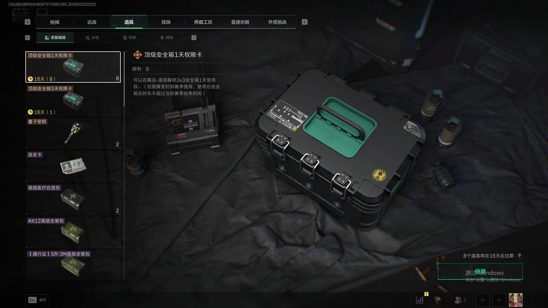 SJZEY486121三角洲行动账号详情图24