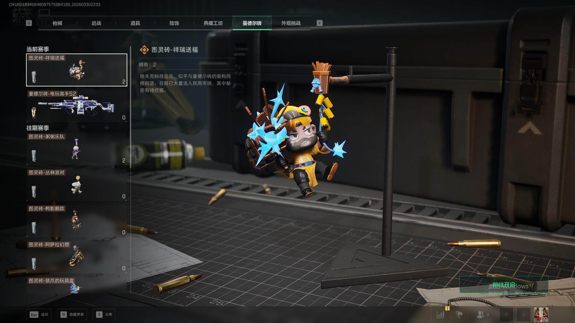 SJZEY486121三角洲行动账号详情图26