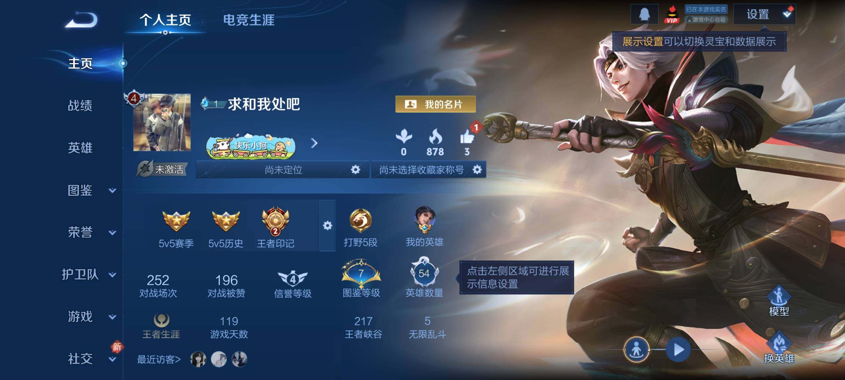 WZCMY4276117王者荣耀账号详情图2