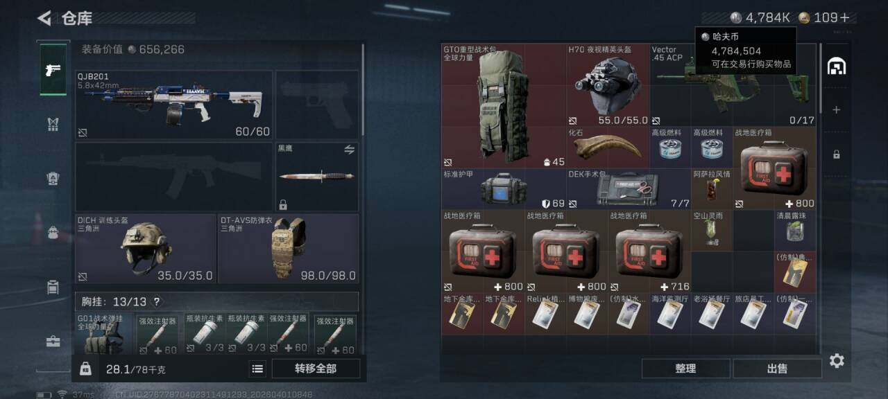 SJZEY486177三角洲行动账号详情图6