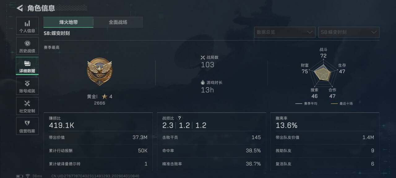 SJZEY486177三角洲行动账号详情图7