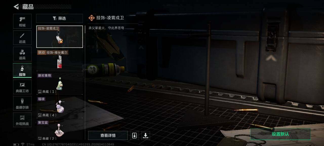 SJZEY486177三角洲行动账号详情图9