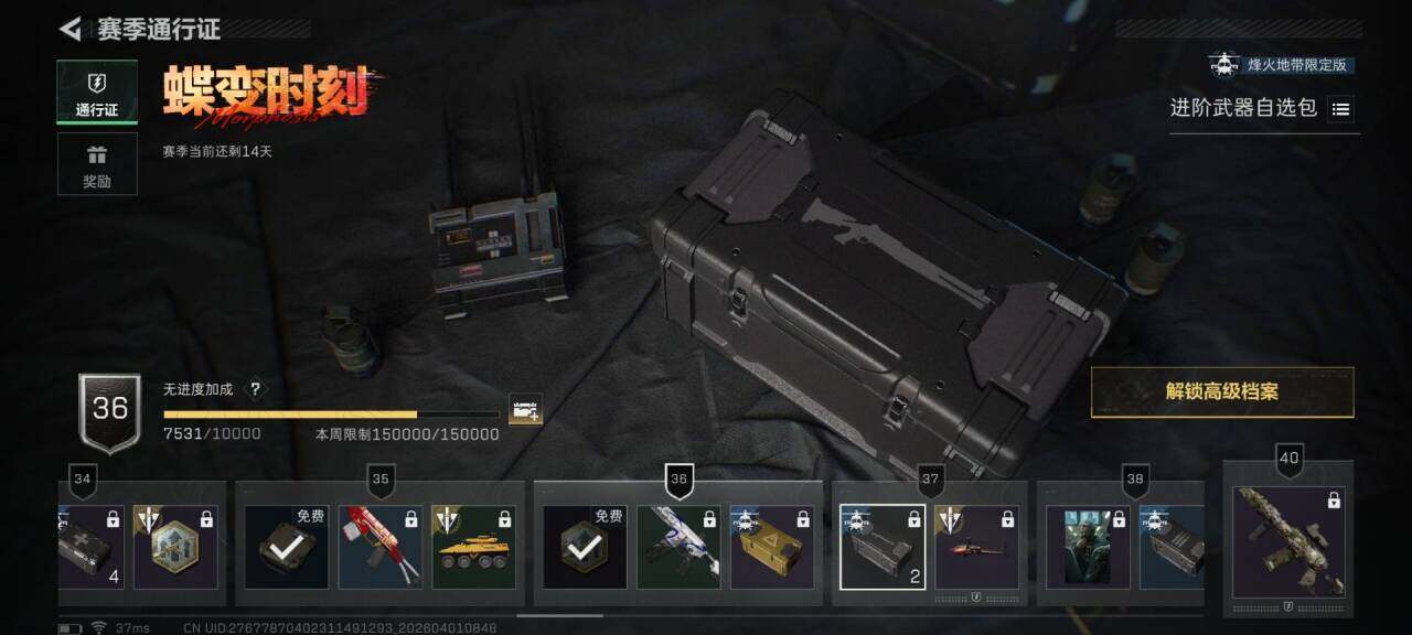 SJZEY486177三角洲行动账号详情图10