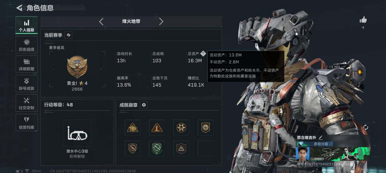 SJZEY486177三角洲行动账号详情图4