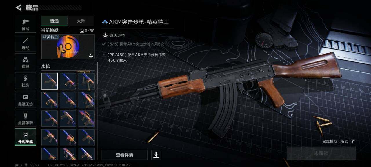 SJZEY486177三角洲行动账号详情图15