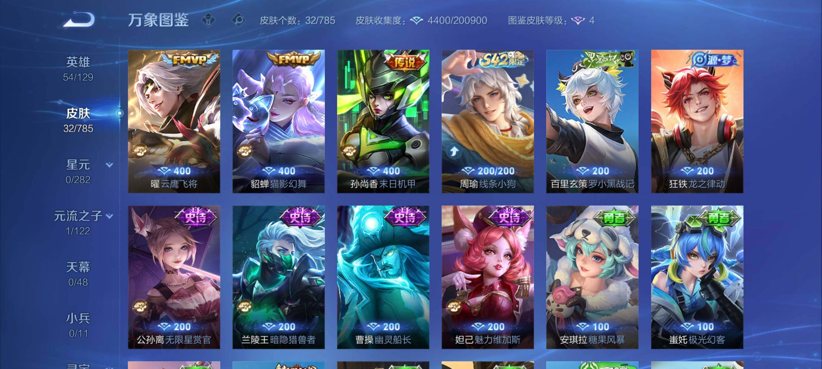 WZCMY4276117王者荣耀账号详情图6