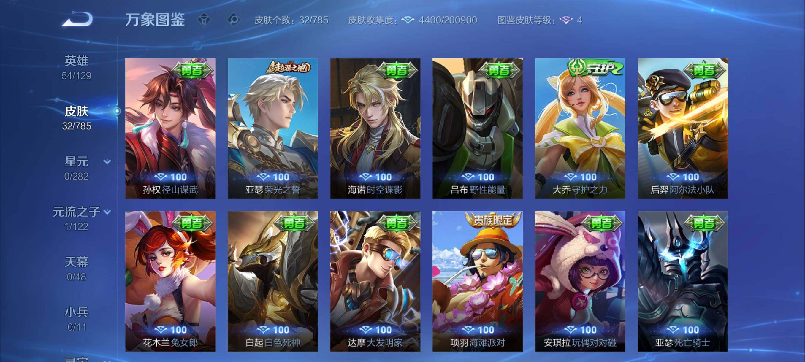 WZCMY4276117王者荣耀账号详情图7