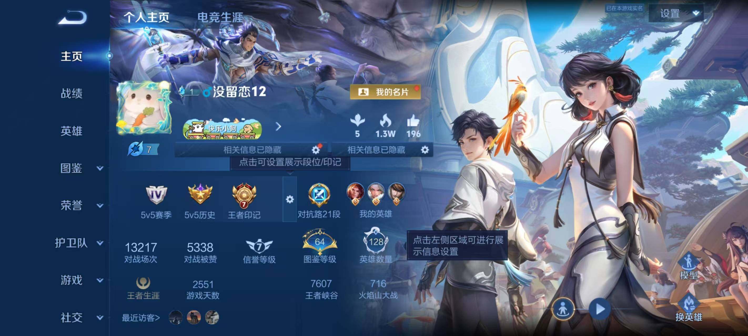 WZEY4274537王者荣耀账号详情图7 WZEY4274537王者荣耀账号详情图7